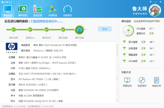 ludashi 魯大師綠色電腦版,硬件檢測(cè),手機(jī)評(píng)測(cè),系統(tǒng)優(yōu)化,安卓評(píng)測(cè),手機(jī)跑分,節(jié)能降溫,驅(qū)動(dòng)安裝,電腦(手機(jī))監(jiān)測(cè),性能測(cè)試,一鍵優(yōu)化,實(shí)時(shí)溫度檢測(cè),驅(qū)動(dòng)精靈,驅(qū)動(dòng)更新