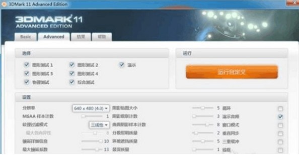 3dmark11離線破解版