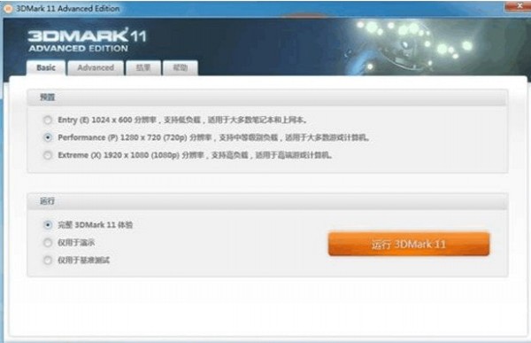 3dmark11離線破解版