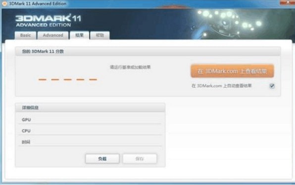 3dmark11離線破解版
