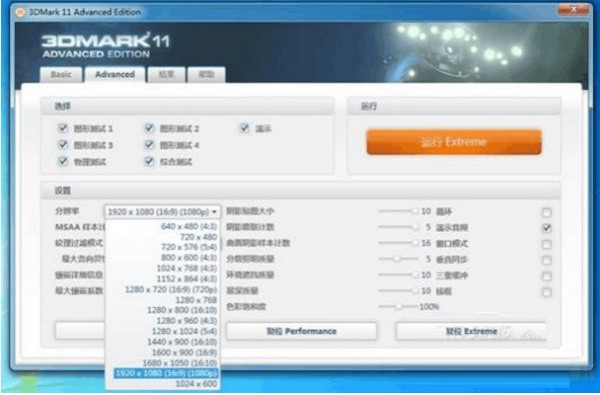3dmark11離線破解版