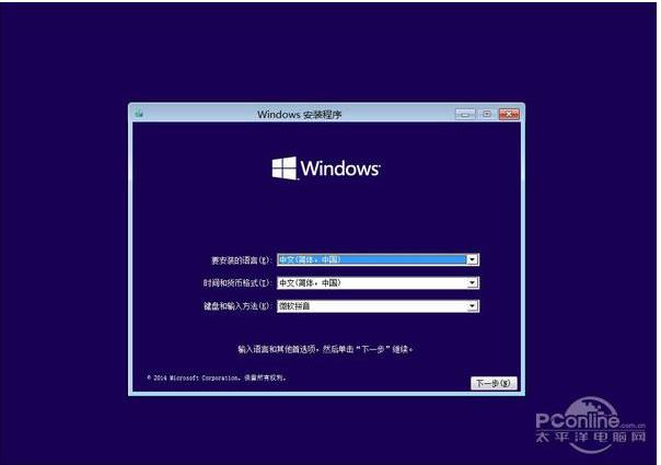 win8安裝界面