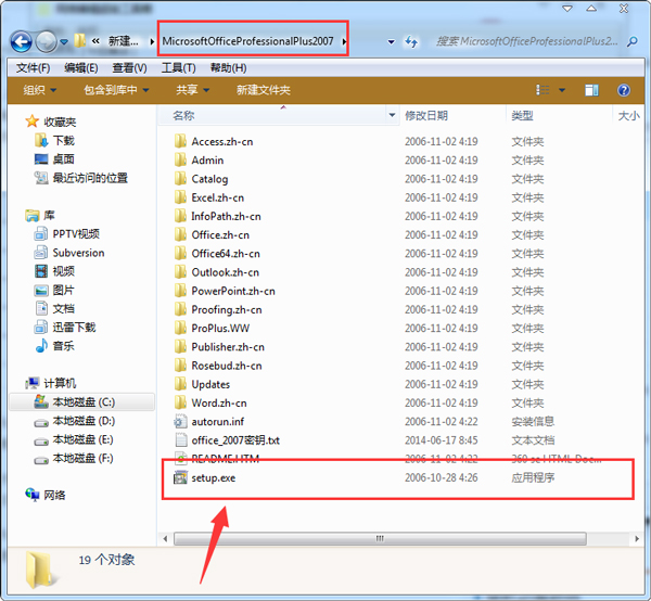 Microsoft office2007免費(fèi)版下載