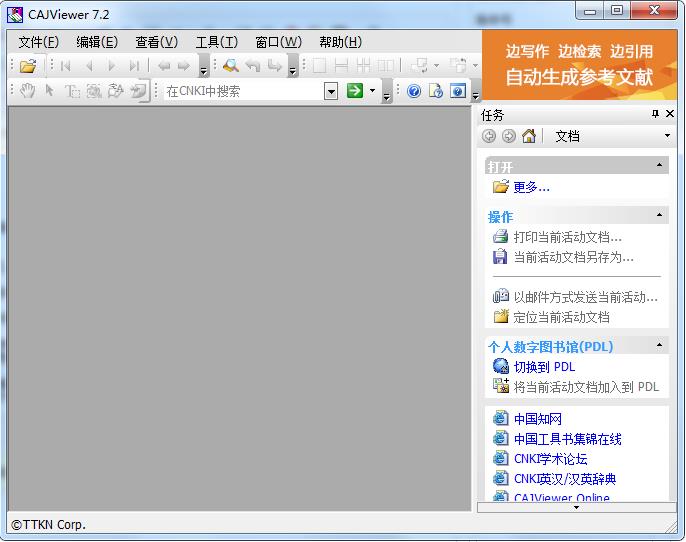 CAJViewer免費下載