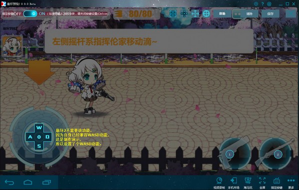 閃優(yōu)手柄助手