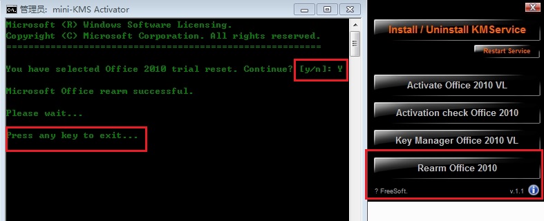 Office 2010正版驗(yàn)證激活工具下載及三步破解激活方法