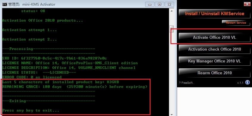 Office 2010正版驗(yàn)證激活工具下載及三步破解激活方法