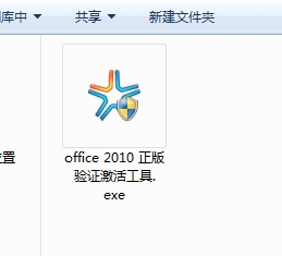 Office 2010正版驗(yàn)證激活工具下載及三步破解激活方法