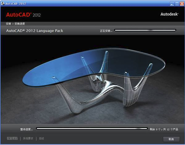 autocad2012破解版下載(32位64位)