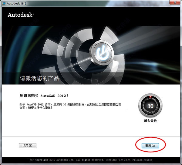 autocad2012破解版下載(32位64位)