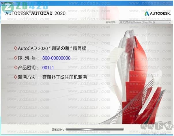 AutoCAD破解版下載