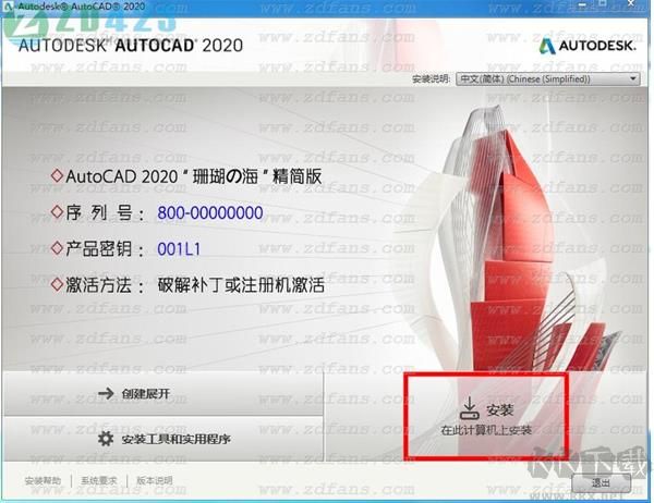 AutoCAD破解版下載