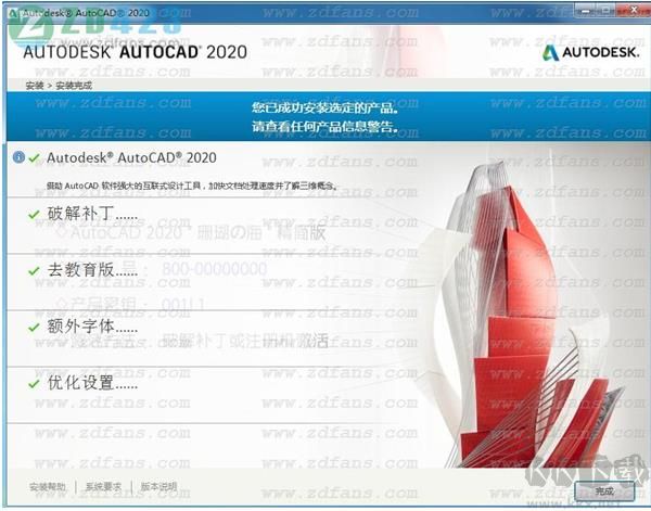 AutoCAD破解版下載