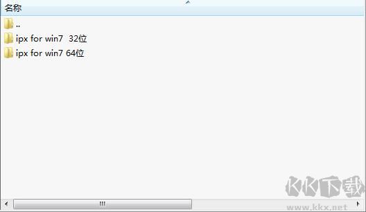 Win7 IPX協(xié)議補丁