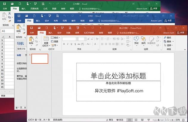 Office2019專業(yè)增強版