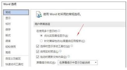 Office2019專業(yè)增強版