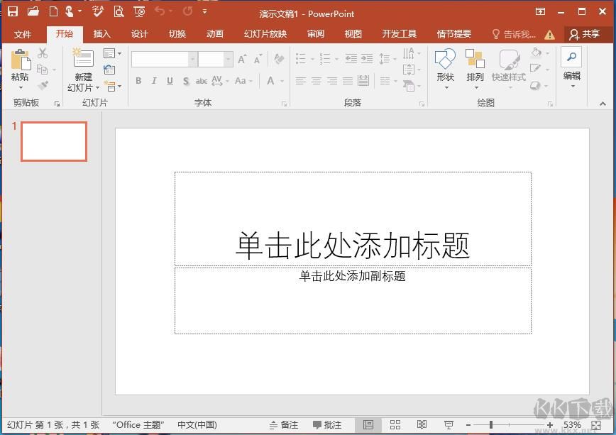 Office2016三合一精簡版