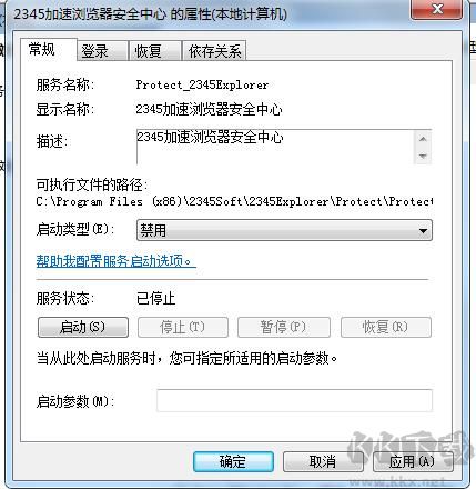 Protect_2345Explorer.exe是什么進程？怎么禁用？