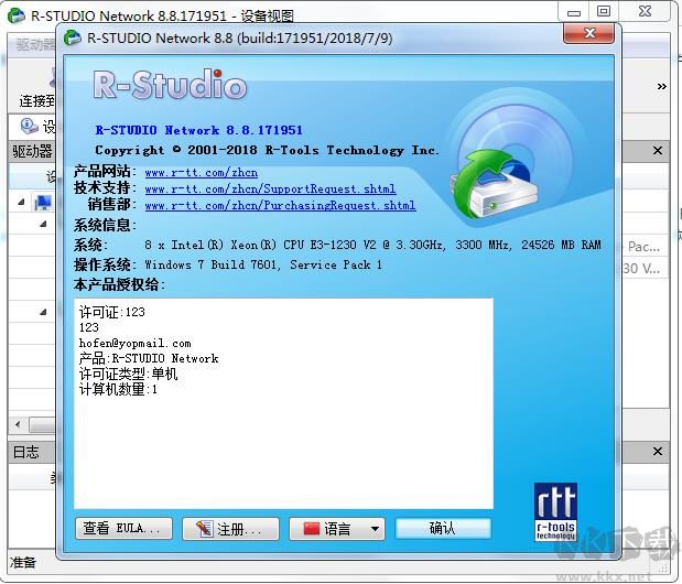 RStudio(數(shù)據(jù)恢復(fù)神器)