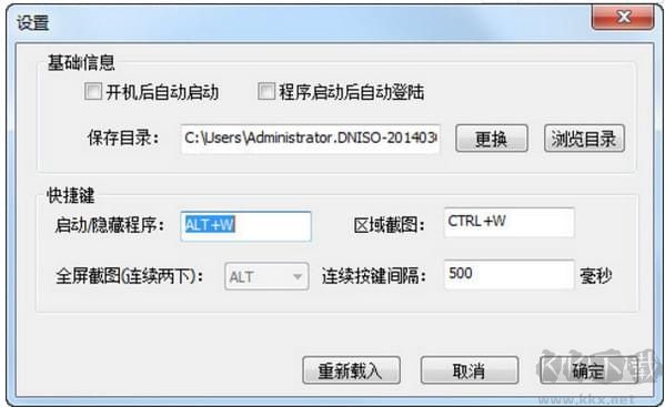 要有愛(ài)游戲截圖軟件