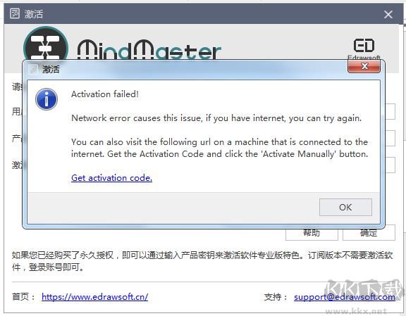 MindMaster Pro(億圖思維導(dǎo)圖)