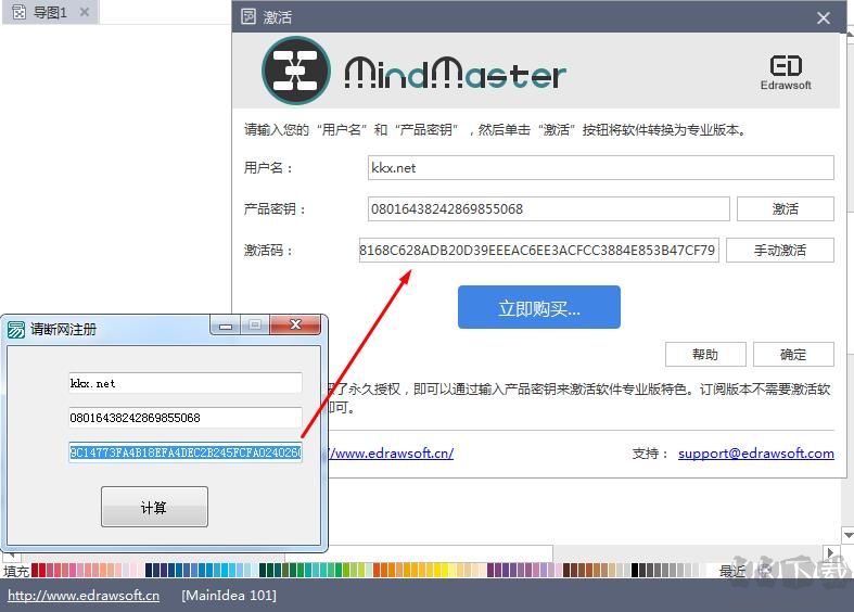 MindMaster Pro(億圖思維導(dǎo)圖)