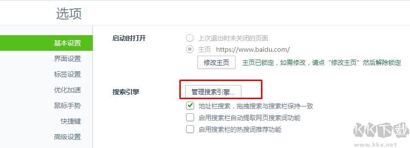 360劃詞搜索改成百度,360瀏覽器劃詞拖拽搜索改成百度搜索方法
