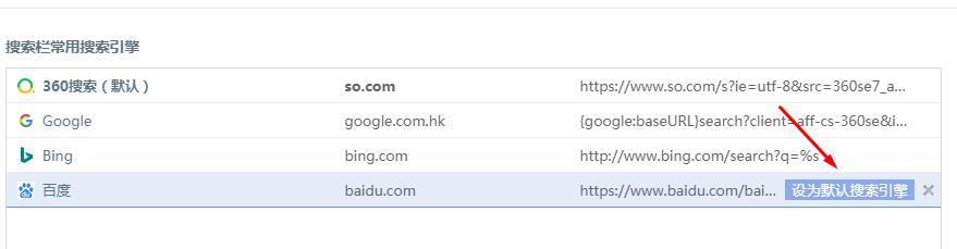360劃詞搜索改成百度,360瀏覽器劃詞拖拽搜索改成百度搜索方法