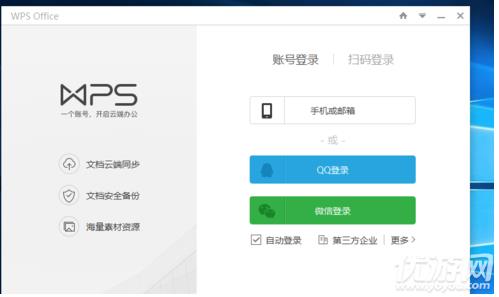我的電腦里WPS云文檔怎么刪除？去掉WPS云文檔教程