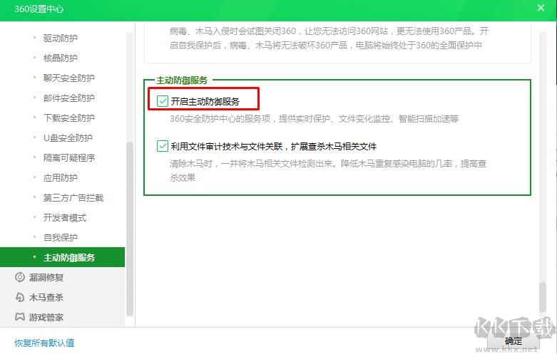 ZhuDongFangYu.exe是什么進(jìn)程？ZhuDongFangYu.exe怎么關(guān)閉