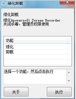 ApowerSoft錄屏王