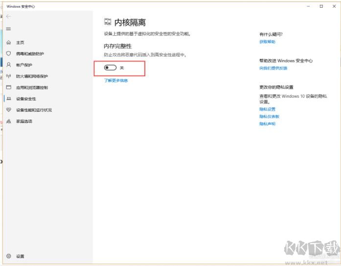 解決Win10 VMware Workstation與Device/Credential Guard不兼容