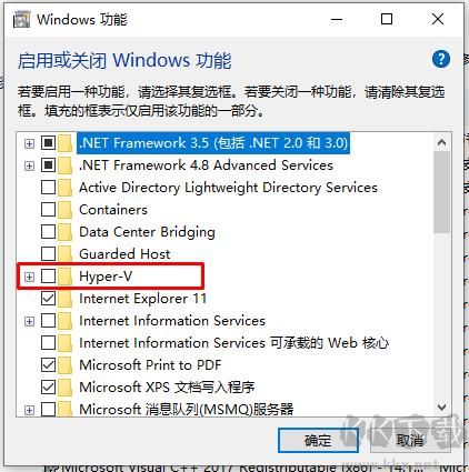 解決Win10 VMware Workstation與Device/Credential Guard不兼容