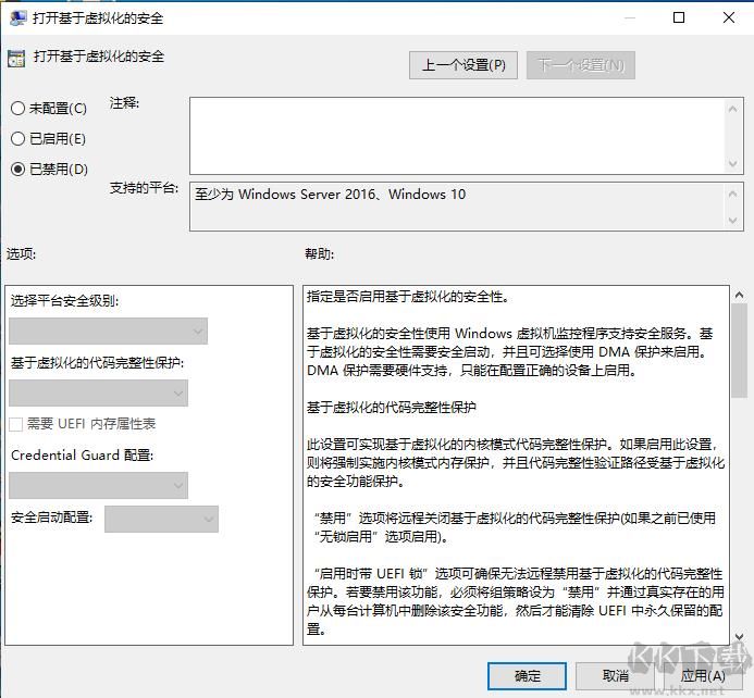解決Win10 VMware Workstation與Device/Credential Guard不兼容