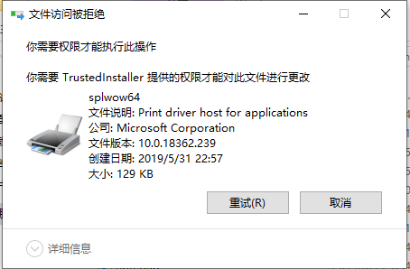 Win10怎么獲得文件夾管理員權限？針對Win10刪除文件需要管理員權限
