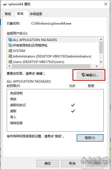Trustedinstaller權(quán)限獲取方法