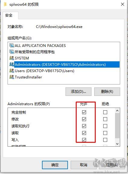 Trustedinstaller權(quán)限獲取方法
