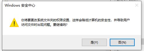 Trustedinstaller權(quán)限獲取方法