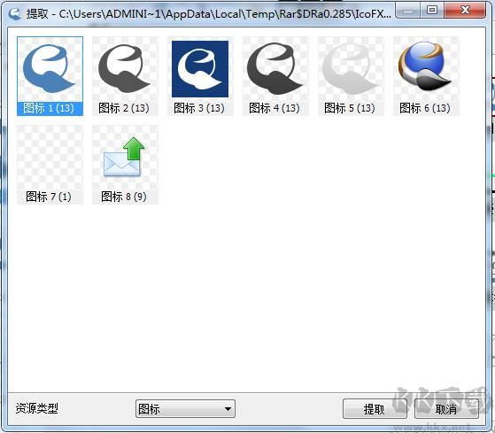 IcoFX3(ICO圖標(biāo)制作軟件)