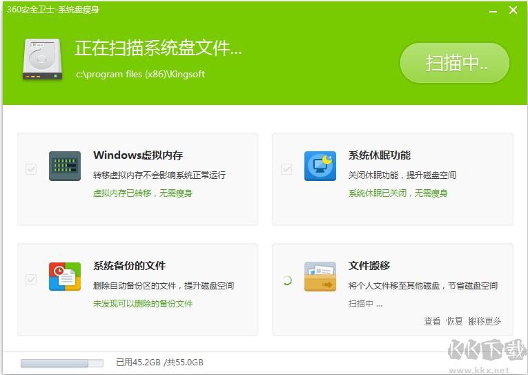 360系統(tǒng)盤瘦身