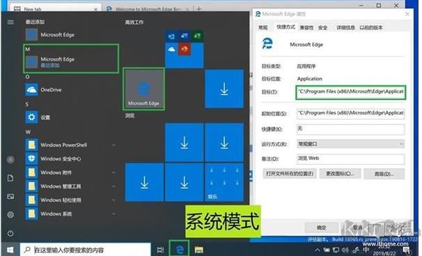 Win10安裝Chromium版Edge瀏覽器后原來的Edge消失解決方法