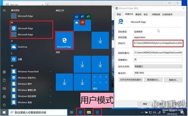 Win10安裝Chromium版Edge瀏覽器后原來的Edge消失解決方法