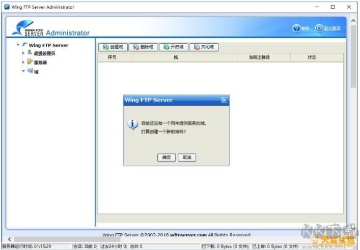 Wing FTP Server(FTP服務(wù)器軟件)