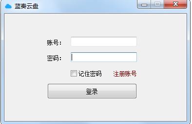 藍(lán)奏云客戶端