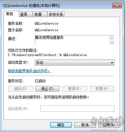 QQliveservice.exe進程怎么關閉,禁止QQliveservice開機啟動？