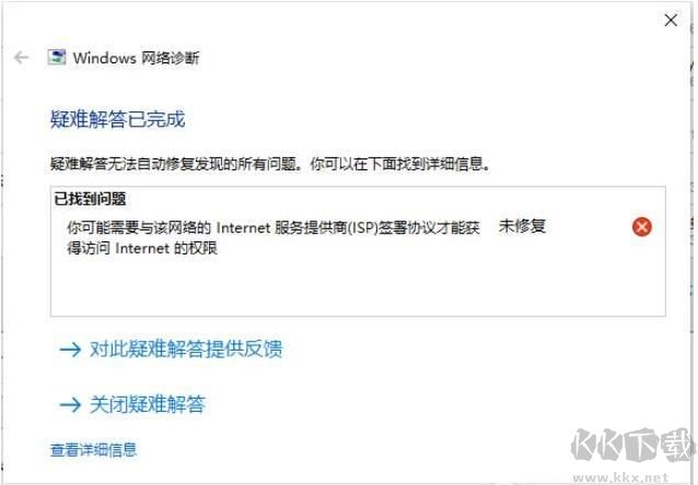 Win10連接無(wú)線“需要執(zhí)行操作”或無(wú)網(wǎng)絡(luò)問(wèn)題的解決方法