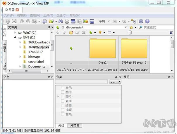 XnViewMP(圖片查看器)