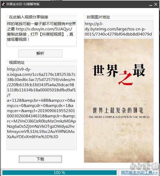 視頻怎么去水印?好用的視頻去水印軟件下載