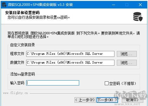 SQL2000下載(集成SP4)安裝版 