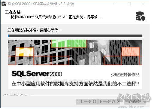SQL2000下載(集成SP4)安裝版 